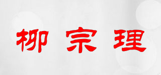 SORI YANAGI/柳宗理品牌logo
