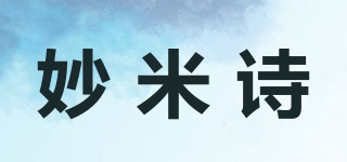妙米诗品牌logo