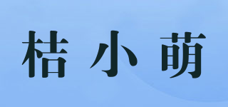 桔小萌品牌logo