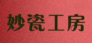 culware/妙瓷工房品牌logo