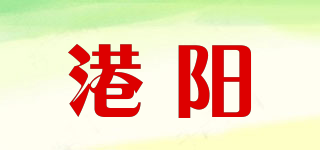 港阳品牌logo