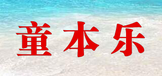 童本乐品牌logo