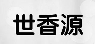 世香源品牌logo