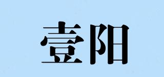 壹阳品牌logo