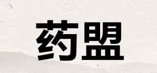 药盟品牌logo