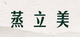 ZELIMAY/蒸立美品牌logo
