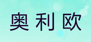 奥利欧品牌logo
