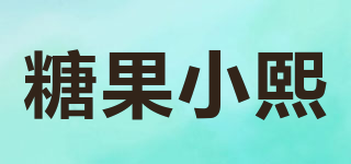 糖果小熙品牌logo
