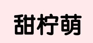 甜柠萌品牌logo