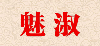 魅淑品牌logo