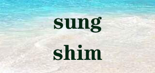 sungshim品牌logo