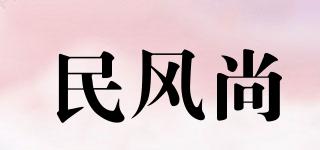民风尚品牌logo