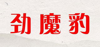 劲魔豹品牌logo