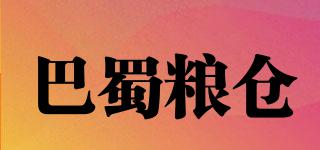 巴蜀粮仓品牌logo