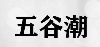 五谷潮品牌logo