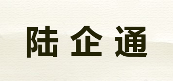 陆企通品牌logo