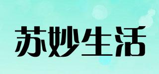 苏妙生活品牌logo