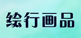 DrawLine/绘行画品品牌logo