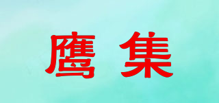 S.ENGINE/鹰集品牌logo