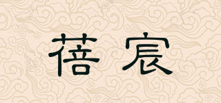 蓓宸品牌logo