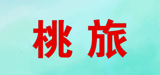 桃旅品牌logo