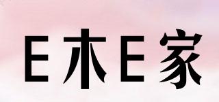 E木E家品牌logo