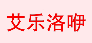 Elloe/艾乐洛咿品牌logo