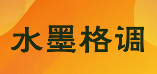 水墨格调品牌logo
