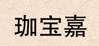 FULLVIEWNET/珈宝嘉品牌logo