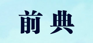 AGOCODE/前典品牌logo