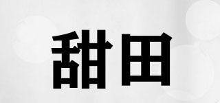 lesweet/甜田品牌logo