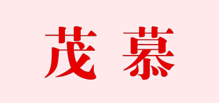 茂慕品牌logo