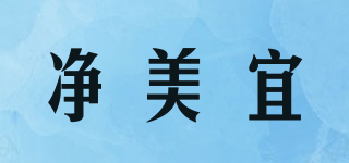 JINMEOYE/净美宜品牌logo