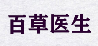 百草医生品牌logo