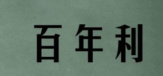 BANILI/百年利品牌logo