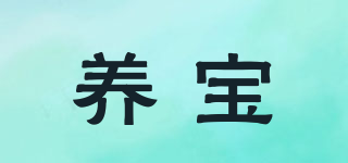 yangble/养宝品牌logo
