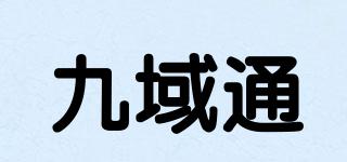 九域通品牌logo