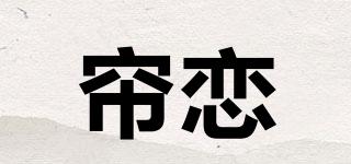 CURTAINLOVE/帘恋品牌logo