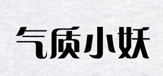 气质小妖品牌logo