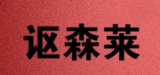 OSIMLEAD/讴森莱品牌logo