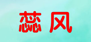 蕊风品牌logo