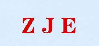 ZJE品牌logo