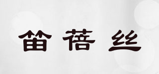 DBSOKAIR/笛蓓丝品牌logo