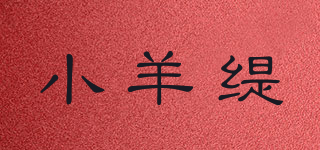 TIMISHEEP/小羊缇品牌logo