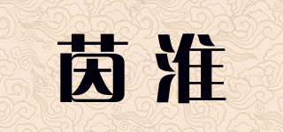 茵淮品牌logo