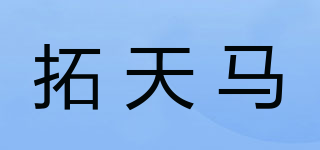 TUTIMA/拓天马品牌logo
