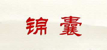 锦囊品牌logo