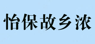 IPOHOME’SCAFE/怡保故乡浓品牌logo