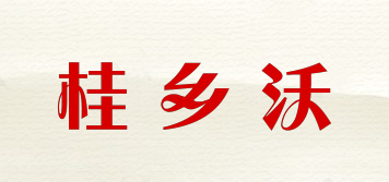 桂乡沃品牌logo