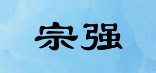 ZANQ/宗强品牌logo